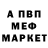 A-PVP Соль Will Phillips
