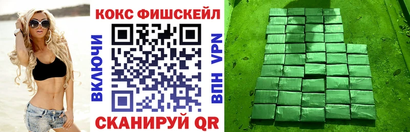 COCAIN FishScale  дарк нет клад  Волоколамск 
