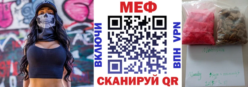 МЕФ мука  blacksprut ССЫЛКА  Волоколамск  купить наркоту 