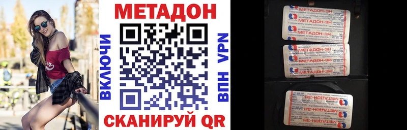 купить наркоту  MEGA ссылки  МЕТАДОН белоснежный  Волоколамск 
