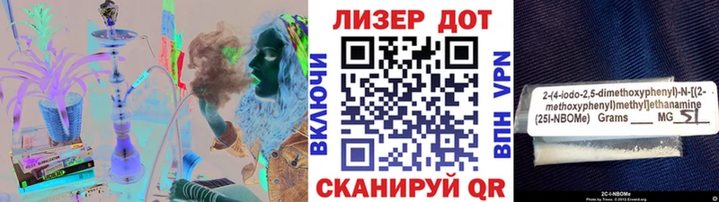 Марки NBOMe 1,5мг  купить  сайты  Волоколамск 