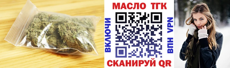 ТГК вейп с тгк  где найти наркотики  Волоколамск 